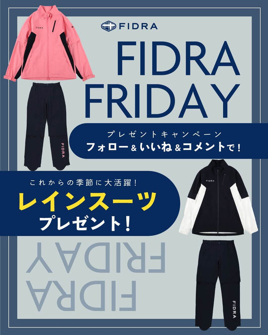 【エントリー終了】#FIDRAFRIDAY 4月のプレゼントキャンペーン！