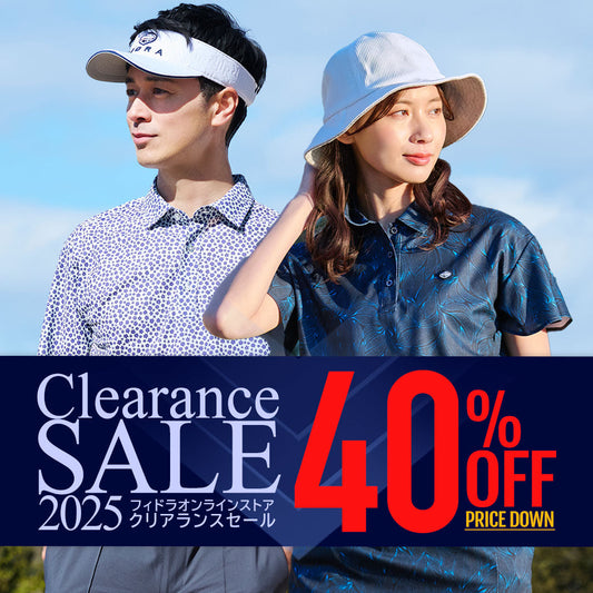 クリアランスセール40％OFF！開催中！